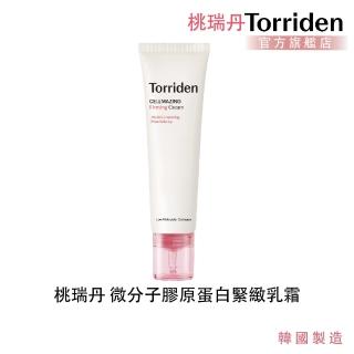 【Torriden 桃瑞丹】官方直營 微分子膠原蛋白緊緻乳霜(含5D多元微分子膠原蛋白)