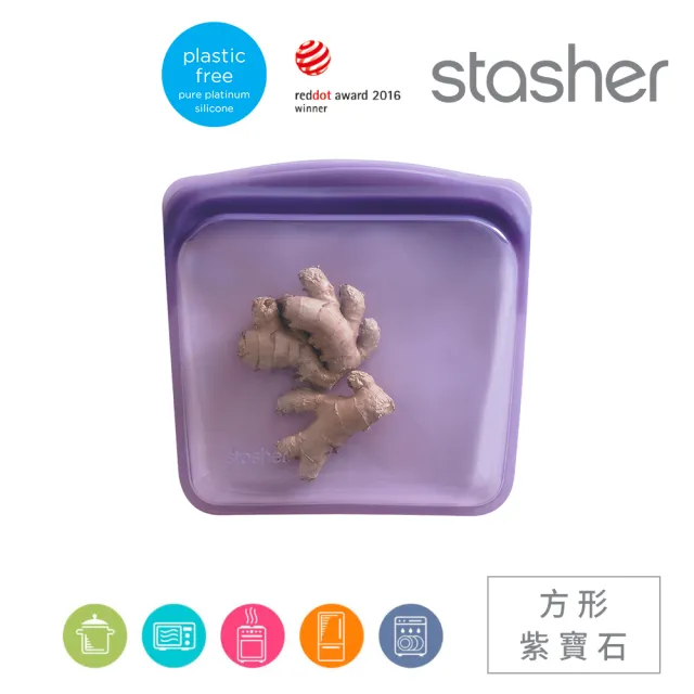 【美國Stasher】方形 多色可選｜矽膠密封保鮮食物袋(冰箱收納、冷凍分裝、醃肉舒肥、涼菜醃漬)