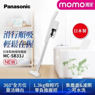 【Panasonic 國際牌】輕量無線吸塵器(MC-SB33J-W)