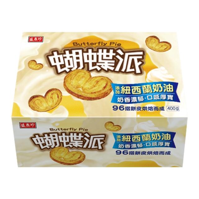 【盛香珍】蝴蝶派量販盒-原味奶油400g/盒(內約15片)送禮推薦 伴手禮 餅乾禮盒 蝴蝶酥 中元普渡/拜拜/澎派