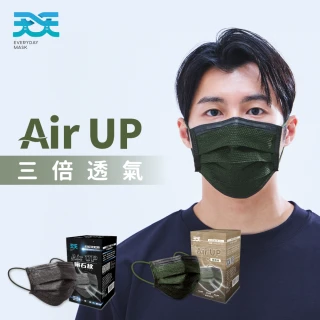 【天天】成人平面醫療口罩x3盒(30入/盒)(植墨綠/隕石黑 多款可選)