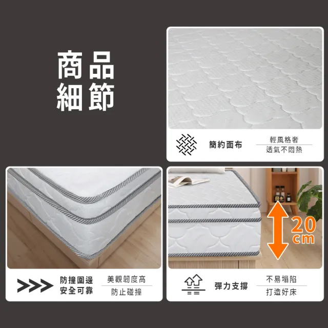 【ASSARI】雙人高彈力支撐三線獨立筒床墊5x6.2尺x20cm-舒眠