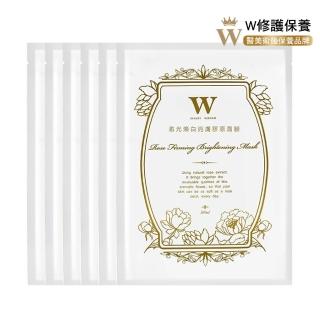 【W 修護保養】美白面膜鐳射煥白亮膚膠原面膜6片 修護 保濕 淨膚(嫩白膠原蛋白面膜)