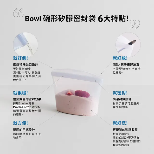 【美國Stasher】碗形L 多色可選｜矽膠密封保鮮食物袋(食材分裝、冷凍微波、大開口好清洗)