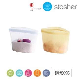 【美國Stasher】碗形XS 多色可選 矽膠密封保鮮食物袋(專利按壓密封/輕巧好攜帶)