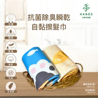 【台隆手創館】SIKAER好好棉-台灣製自黏擦髮巾 寬版Ｌ100x37cm(台隆獨家款)
