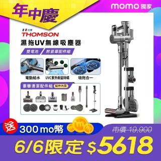 【THOMSON】雙電池旗艦版電控濕拖無線吸塵器(TM-SAV52D)
