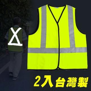 【Yenzch】2入 一般型反光背心 臺灣製/3M Scotchlite RM-10535(螢光黃)