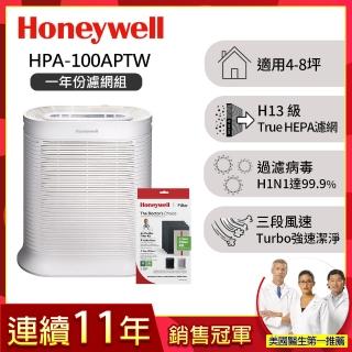 【美國Honeywell★一年份濾網組】抗敏空氣清淨機HPA-100APTW(適用4-8坪★除臭 除菌 去味 抗過敏)