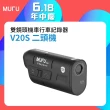 【MUFU官方直營】雙鏡頭機車行車記錄器V20S(錄影7.5小時 機車行車紀錄器)