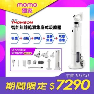 【THOMSON】無線智慧集塵式吸塵器 TM-SAV59DT(自動集塵、濕拖、除)