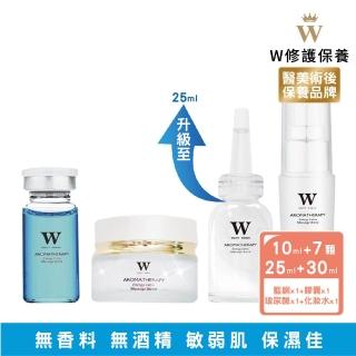 【W 修護保養】黃金密集七天修護4件組 醫美保養 修護 保濕 皮秒 淨膚(無新增香料 酒精)