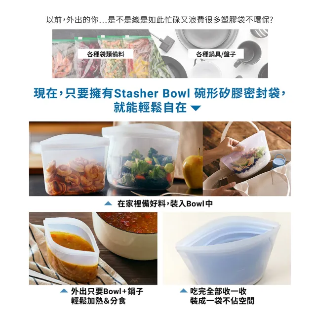 【美國Stasher】碗形S+M+L 實用推薦3件組｜矽膠密封保鮮食物袋(食物分裝、冷凍分裝、專利按壓即密封)