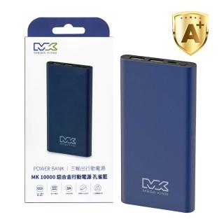 【MEGA KING】原廠 10000mAh 鋁合金行動電源 / 三口輸出 - 孔雀藍(盒裝)