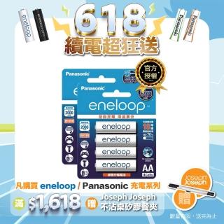 【Panasonic 國際牌】eneloop 中階充電電池(3號8入)