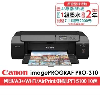 【Canon】官方直營 imagePROGRAF PRO-310 旗艦A3+噴墨專業相片印表機(列印/有線網路/WIFI/PFI-5100 10色)