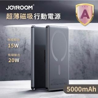 【Joyroom】JR-PBM08 5000mAh 金屬超薄磁吸無線充行動電源 19.25Wh(支援MagSafe/具Wh標示)