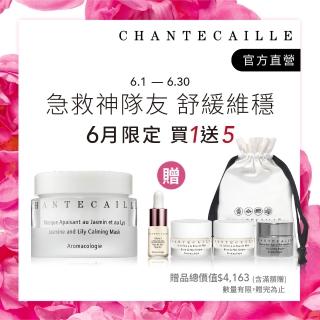 【CHANTECAILLE 香緹卡】花妍保濕修護面膜 50ml 買1送5(保濕面膜/醫美術後面膜/急救/敏感肌適用)