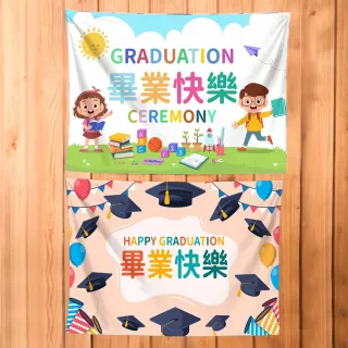 【六分埔禮品】150cm畢業掛布-1入-多款可選(幼兒園國高中大學畢業禮物裝飾佈置學士帽碩士)