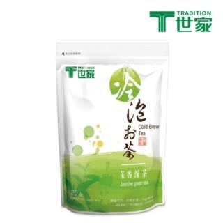 【T世家】冷泡茶茉香綠茶三角茶包2.5gx20包