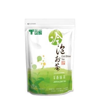 【T世家】冷泡茶茉香綠茶三角茶包2.5gx20包