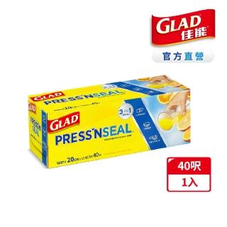 即期品【GLAD】小碗盤專用神奇密實保鮮膜-20公分x40公尺(國FDA認證/不含雙酚A/無塑化劑/強力保鮮膜)