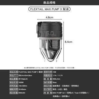 【FLEXTAIL】MAX PUMP 3 幫浦(氣嘴 充氣幫浦 露營 逐露天下)