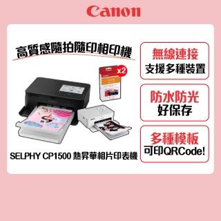 【Canon】搭54張專用相印紙*2組★SELPHY CP1500 熱昇華相片印表機 共162張相印紙