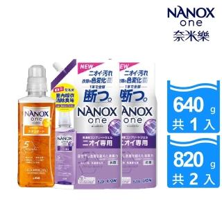 【LION 獅王】奈米樂超濃縮抗菌洗衣精-室內晾衣/潔淨消臭1+2件組(640gx1+820gx2 618限定)