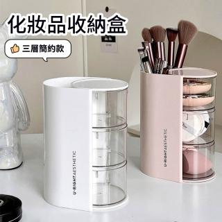 【Homeco】三層粉撲收納盒 轉化妝刷收納筒 帶蓋防塵分格收納盒 化妝刷具收納盒 口紅收納盒(桌面收納)
