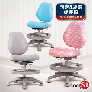 【LOGIS】兒童成長學習椅(快樂成長椅 書桌椅 升降椅 家用椅)