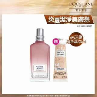 【L’Occitane 歐舒丹】官方直營 接骨木橙花&蘭花香氛組(接骨木橙花&蘭花淡香水50ml+護手霜30ml/限量)