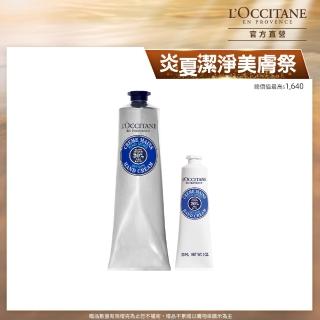 【L’Occitane 歐舒丹】官方直營 人氣乳油木手霜組(乳油木護手霜150ml+護手霜30ml/獨家)