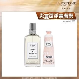 【L’Occitane 歐舒丹】官方直營 復刻版茉莉花香護手組(淡香水50ml+護手霜30ml/限量香氛)