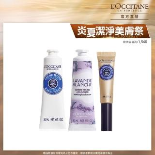 【L’Occitane 歐舒丹】官方直營 南法香氛美手組-2選1(護手霜30mlx2+指緣修護油7.5ml/指緣油)