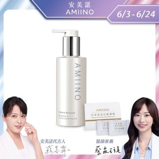 【AMIINO 安美諾】煥妍洗卸蜜150ml(極簡保養洗卸合一)