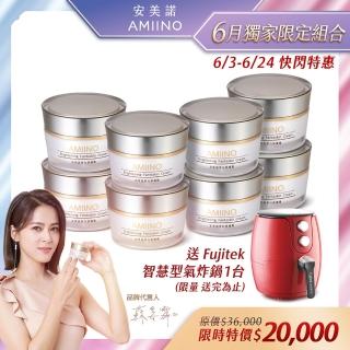 【AMIINO 安美諾】美白修護霜30ml 8入組