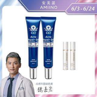 【AMIINO 安美諾】美無痕抗痘修復凝膠2入
