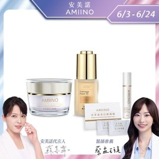 【AMIINO 安美諾】美白修護霜30ml+煥採菁華油30ml(美白淡斑 調理肌膚油水平衡)