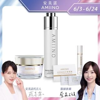 【AMIINO 安美諾】美白修護霜30ml+煥妍凍齡膜50ml
