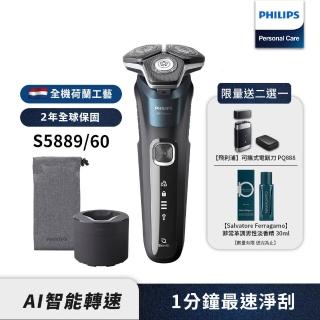 【Philips 飛利浦】全新AI 5系列電鬍刀 S5889/60