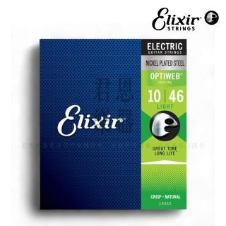 【ELIXIR】19052 超薄膜電吉他弦 10-46 OPTIWEB 鍍鎳鋼／頂級持久耐用(吉他弦 防鏽弦 包覆弦 包膜弦)