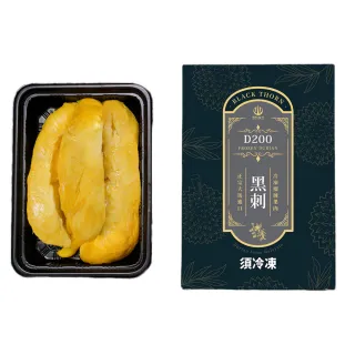 【瑋納佰洲】馬來西亞 黑刺榴槤 取肉盒裝液態氮冷凍D200 400g/盒(黑刺、榴槤、取肉盒裝)