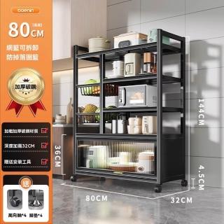 【顧家家居】多層儲物架子多功能耐重層架-90×32×144cm(廚房收納架/ 置物架/廚房菜籃子/預售15天)