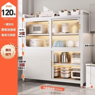 【顧家家居】多層儲物架子多功能耐重儲物櫃-120×44×151cm(廚房收納架/ 置物架/廚房菜籃子/預售15天)
