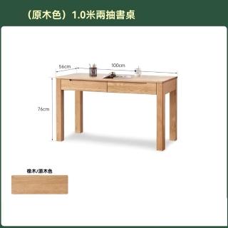 【顧家家居】北歐辦公桌子書房電腦桌-100×56×76cm(工作桌/寫字桌/電腦桌/辦公桌/書桌/閱讀桌/預售15天)