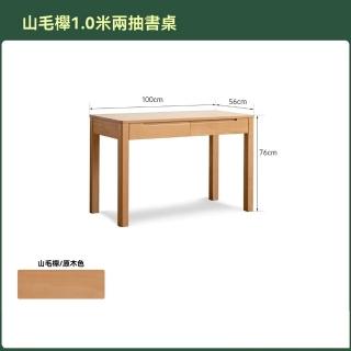 【顧家家居】北歐辦公桌子書房電腦桌-100×56×76cm(工作桌/寫字桌/電腦桌/辦公桌/書桌/閱讀桌/預售15天)