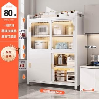 【顧家家居】多層儲物架子多功能耐重儲物櫃-80×44×151cm(廚房收納架/ 置物架/廚房菜籃子/預售15天)