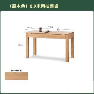 【顧家家居】北歐辦公桌子書房電腦桌-90×56×76cm(工作桌/寫字桌/電腦桌/辦公桌/書桌/閱讀桌/預售15天)