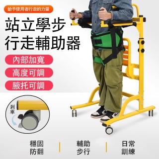 【EARISE 雅蘭仕】行走輔助器 老人學步車 成人站立架(走路訓練神器 助行/輔助站立)